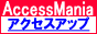 アクセスアップランキング/SEO対策検索エンジン