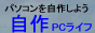 PCライフ~ZOO SOFT~